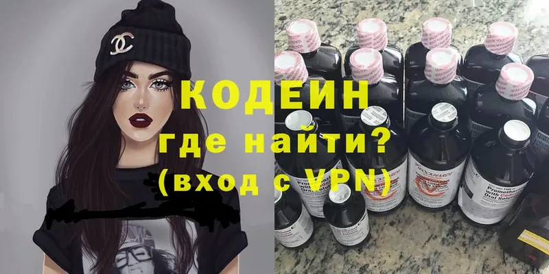 Кодеиновый сироп Lean Purple Drank  хочу наркоту  Очёр 